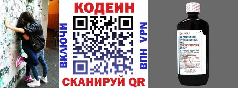 хочу наркоту  МЕГА tor  Кодеиновый сироп Lean Purple Drank  Вязники 